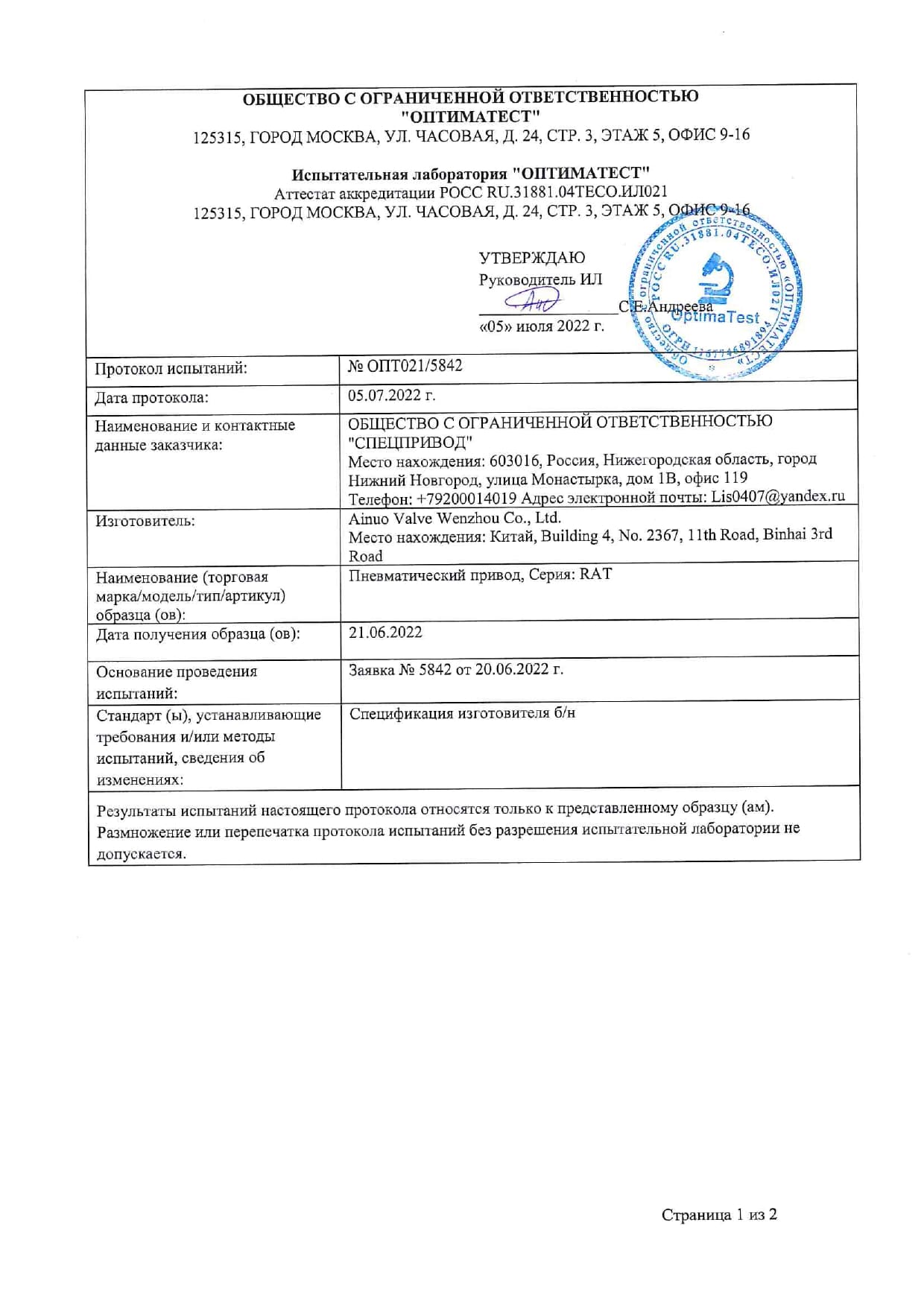 Документы