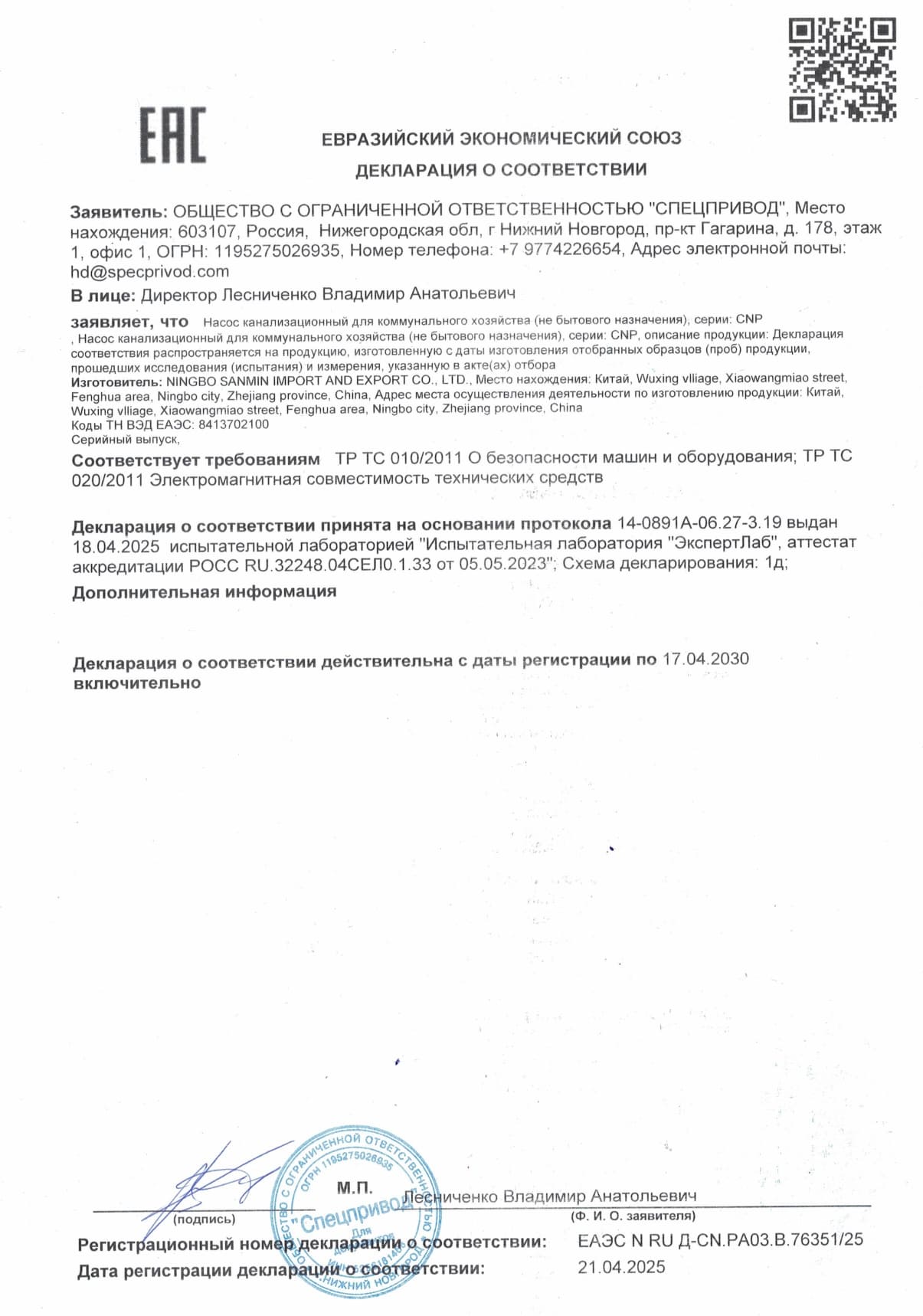 Документы