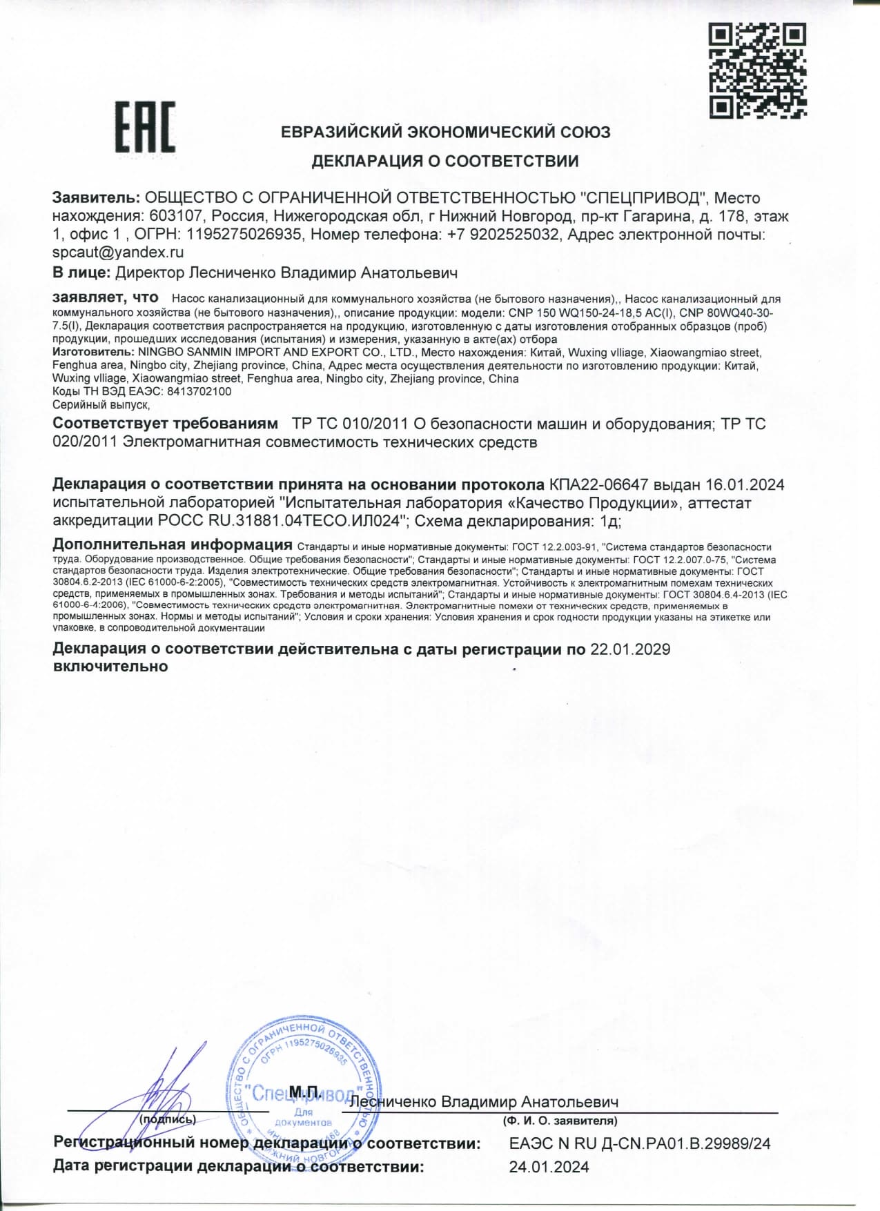 Документы