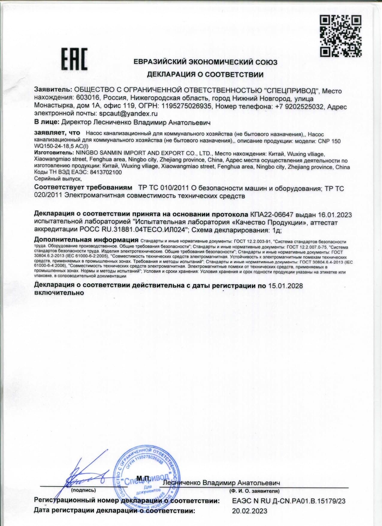Документы