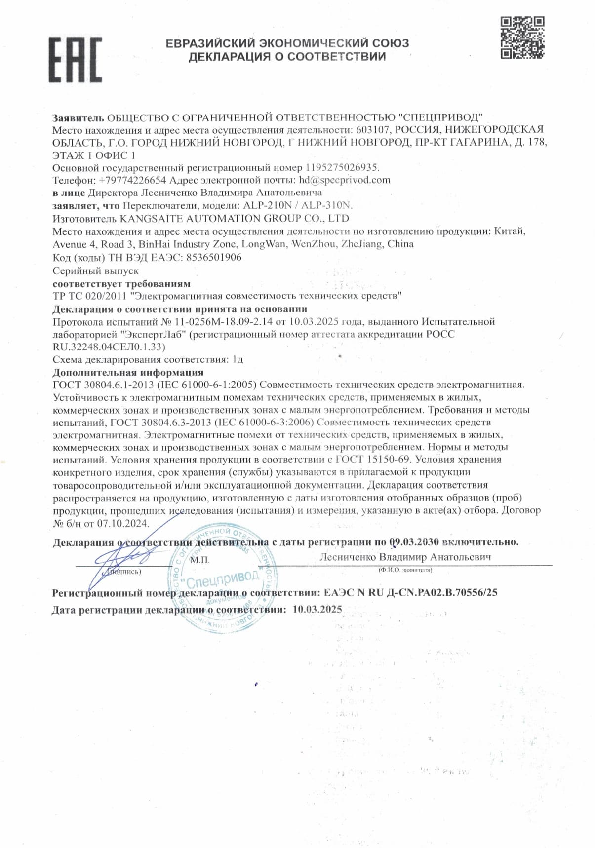 Документы