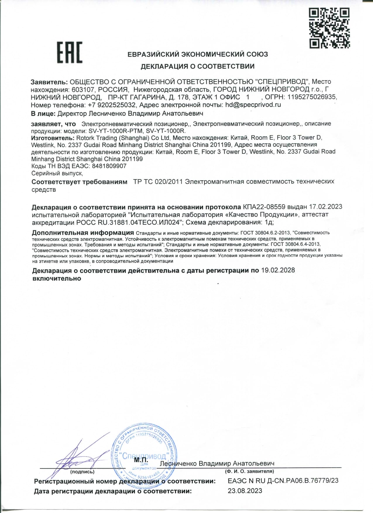 Документы