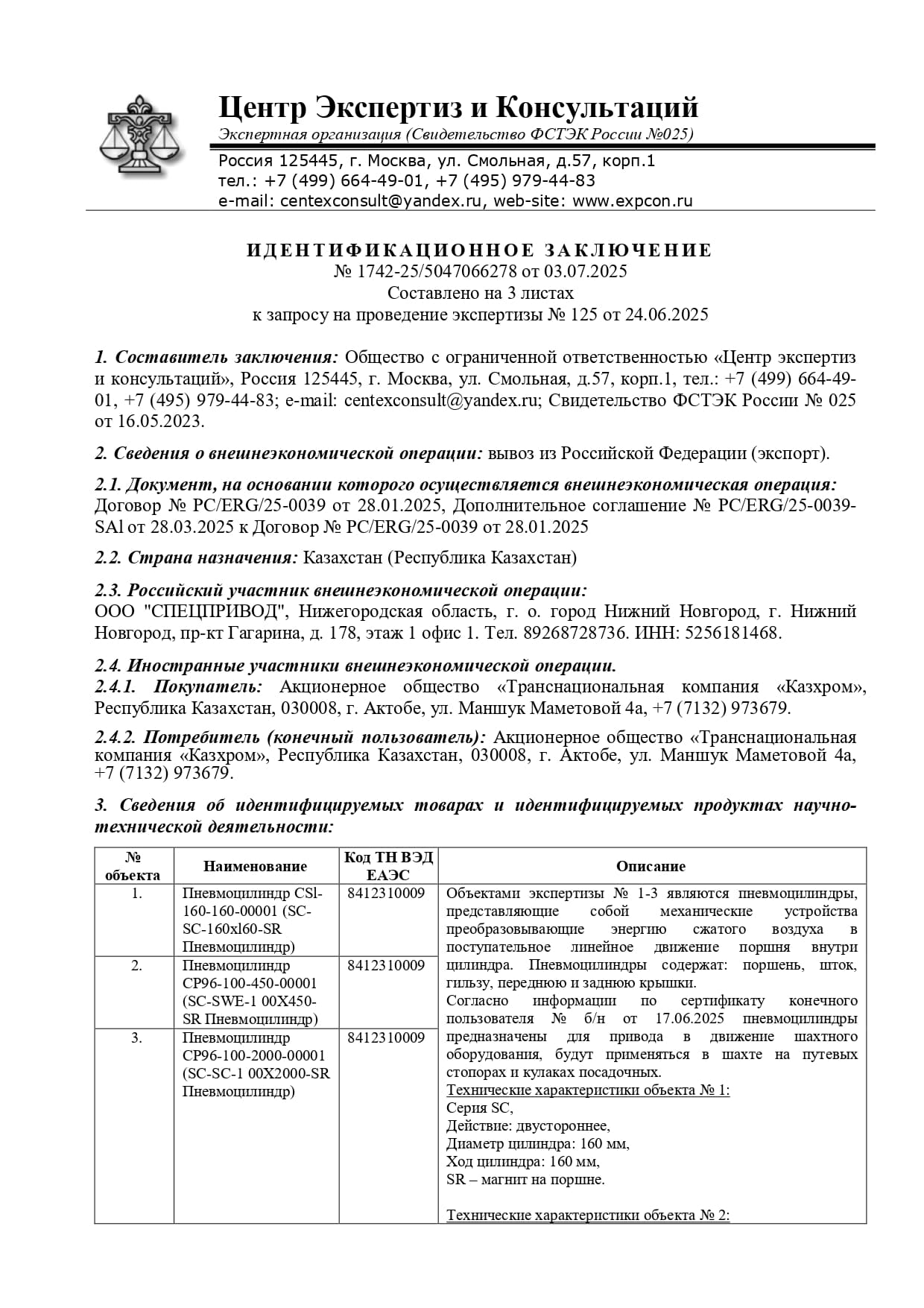 Документы